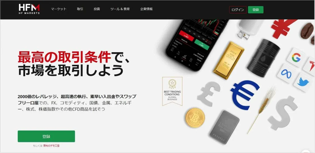 hfm japan