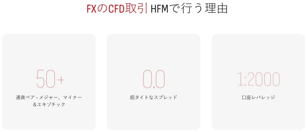 hfm japan