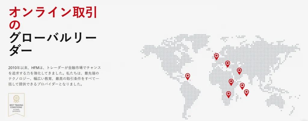 hfm japan