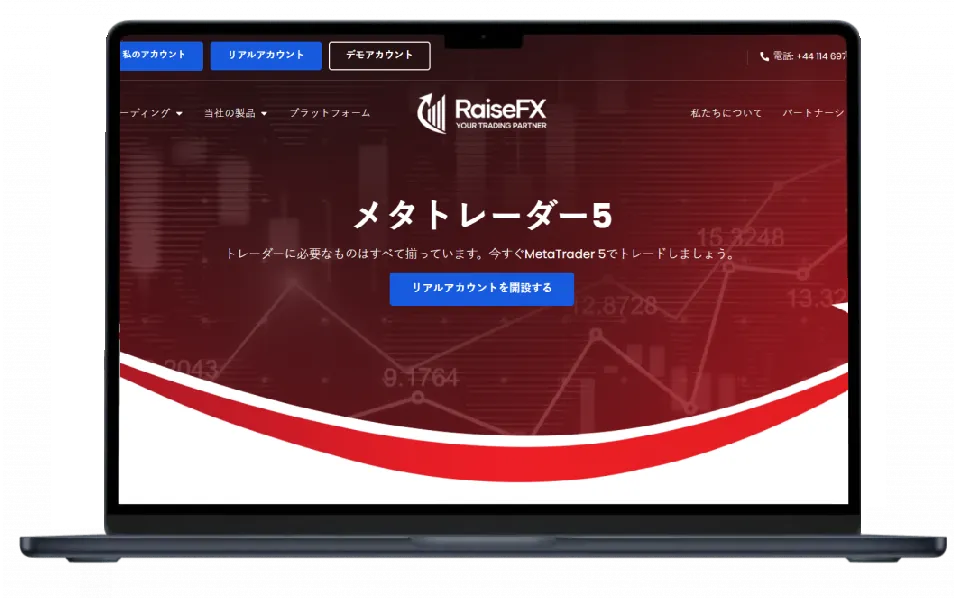 ノートパソコンの画面に表示されたRaiseFXのMetaTrader 5日本語ページのバナー